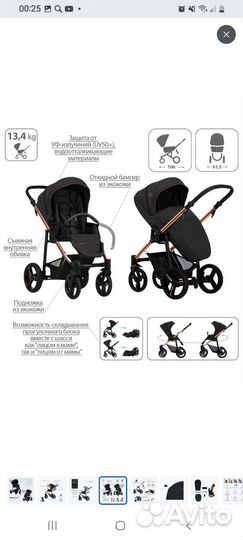 Прогулочная коляска Bebetto Nico Estilo