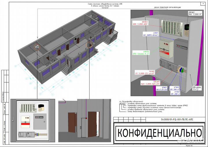 Инженер-проектировщик (электрика, сети связи)