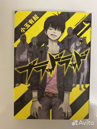 Манга Blood Lad на японском языке