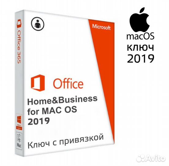 MS Office 2019 Home&Business Mac OS с привязкой