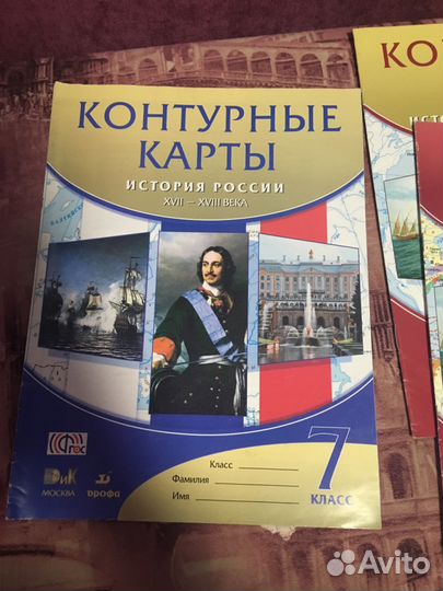 Атласы и контурные карты по истории