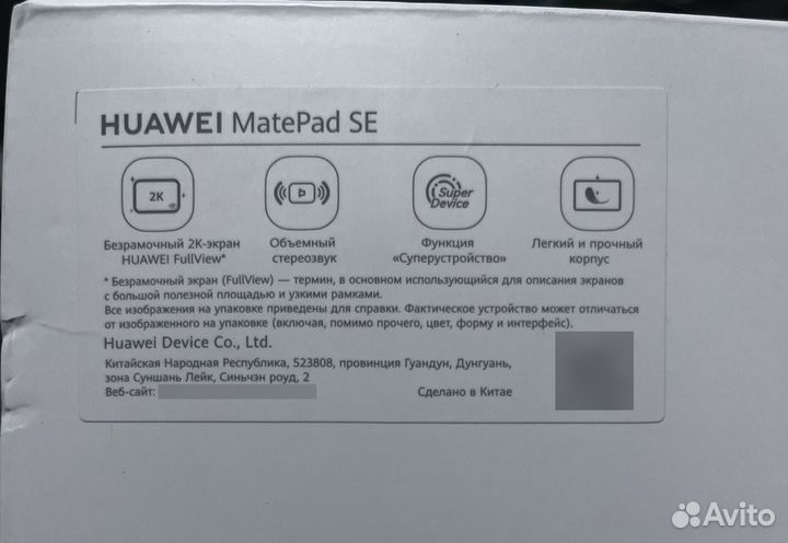 Планшет huawei matepad se 10.4