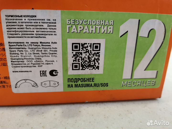 Тормозные колодки mitsubishi outlander