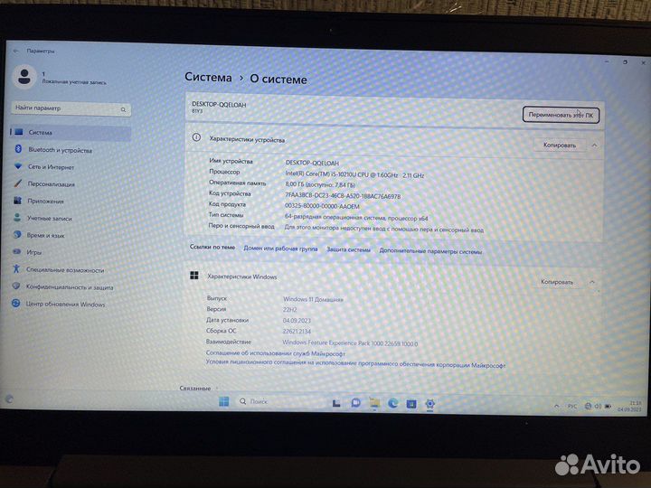Ноутбук core i5 (10-го поколения)