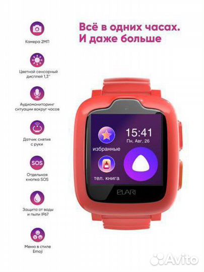 Детские смарт часы с gps