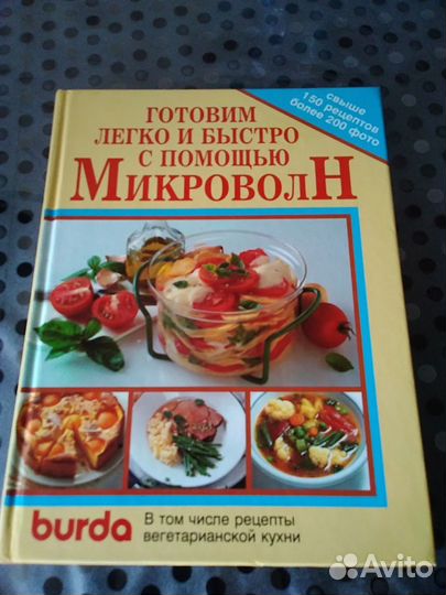 Книги по кулинарии