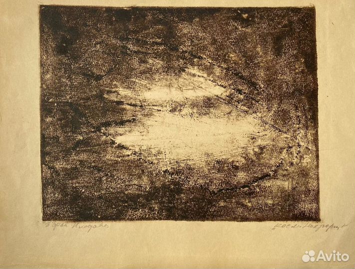 Ермилова-Платова Е.Ф(1895-1974) Космический ноктюр