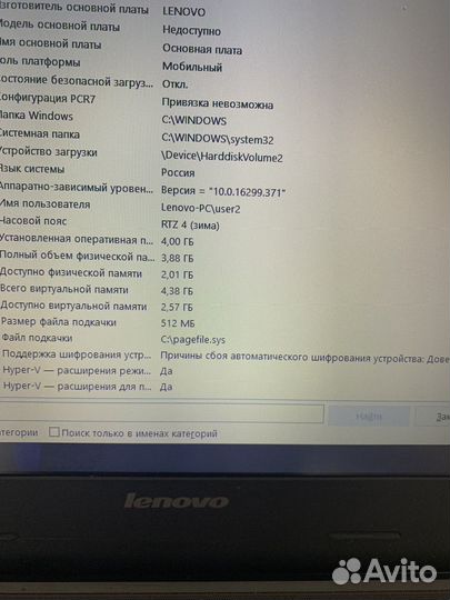 Lenovo