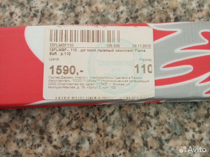 Лыжи детские nordway 110 см