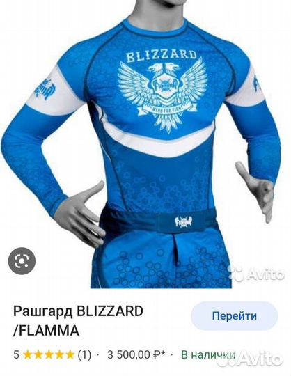 Рашгард мужской