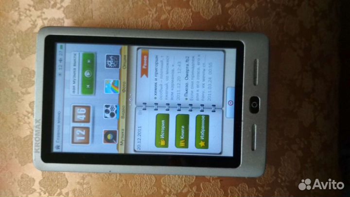 Электронная книга Kromax Co. 4гб