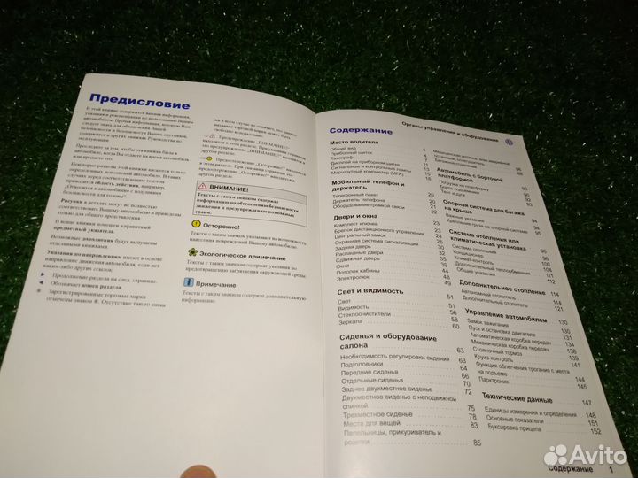 Органы управления и оборудования на Фольксваген