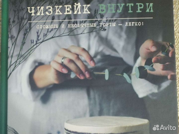 Чизкейк внутри