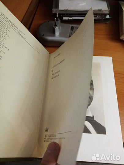 Библиотека Всемирной литературы. Вадим Шефнер