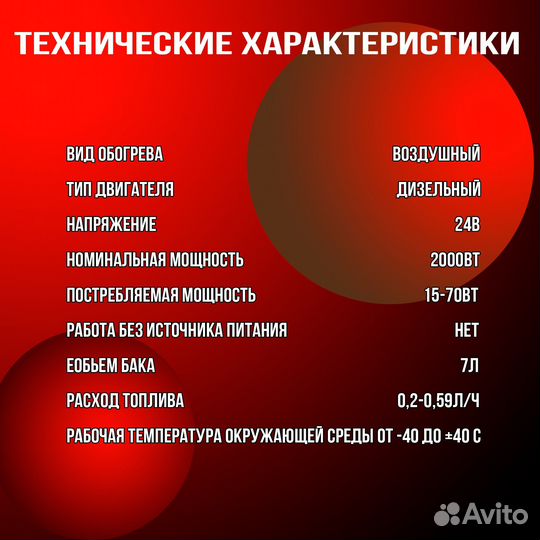 Автономный дизельный отопитель 2квт 24в