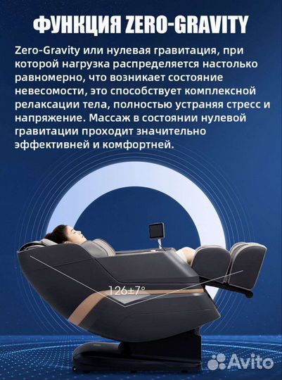 Массажное кресло с SL кареткой