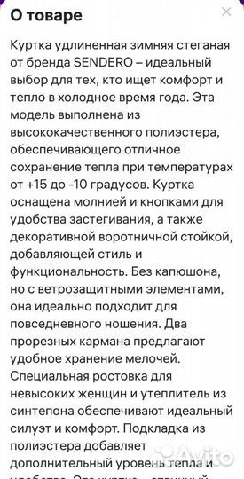 Пуховик куртка женская зимняя стёганая размер 48