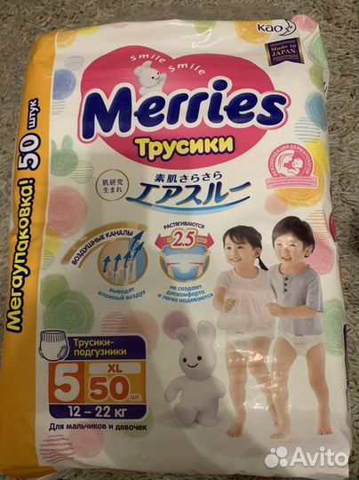 Трусики-подгузники Merries XL (12-22 кг) 50 шт