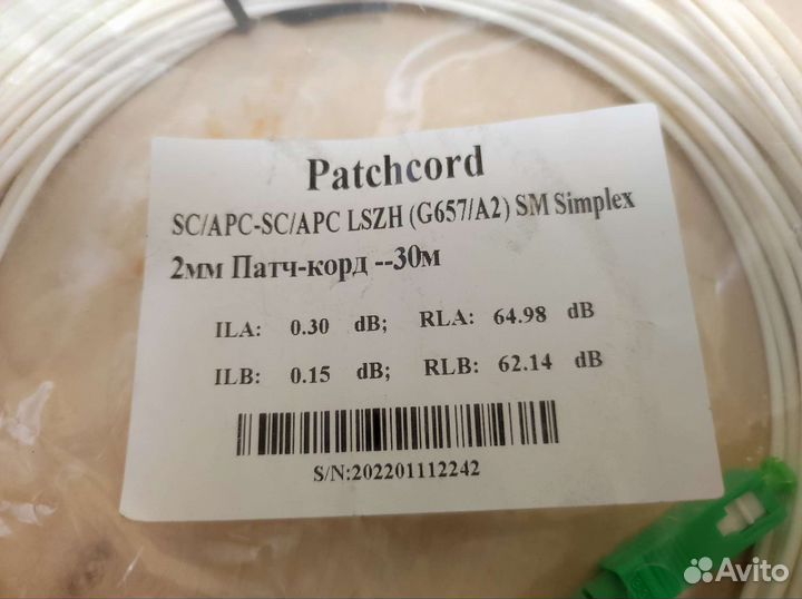 Патч корд оптический 30м