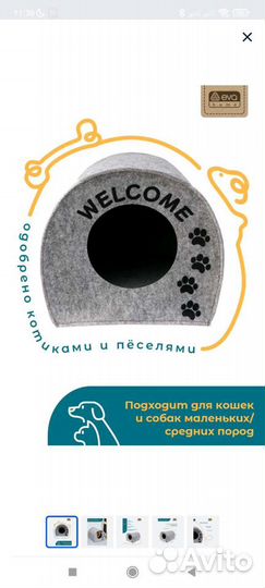 Домик для животных