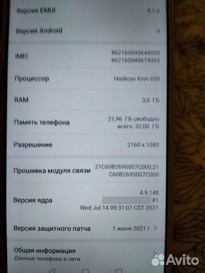 HUAWEI P Smart, 3/32 ГБ