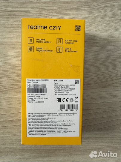 realme C21Y, 3/32 ГБ