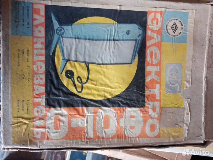 Электро фото глянцеватель