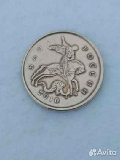 10 копеек Завадской брак дефект