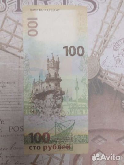 Редкие купюры