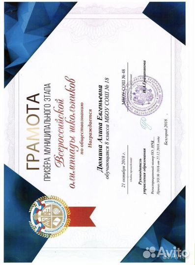 Репетитор по математике и обществознанию огэ впр