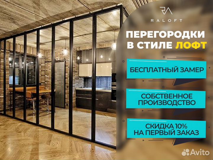 Перегородки раздвижные