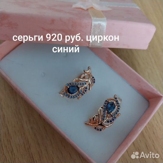 Серьги дубайское золото, есть детские