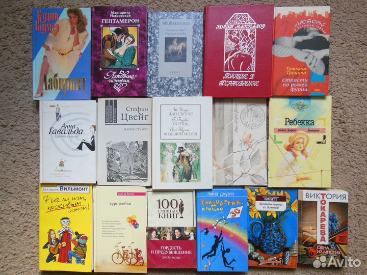 Книги женские романы