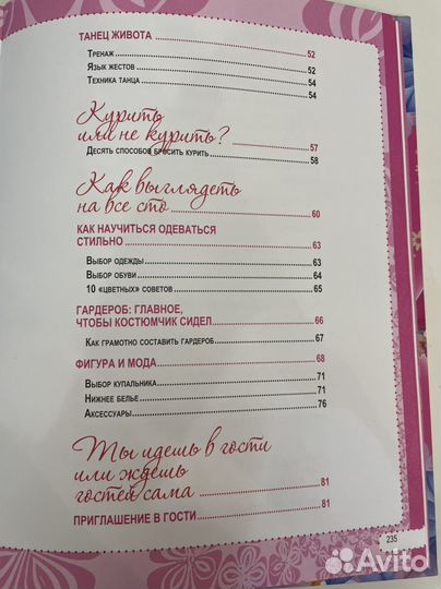 Энциклопедия