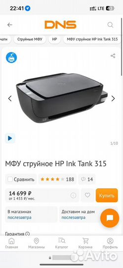 Цветной струйный принтер HP Ink Tank 315