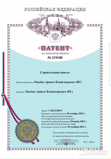 Партнёрство по технологии строительства RAV