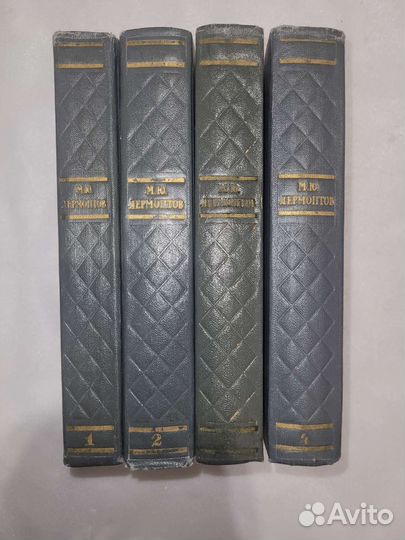 М.Лермонтов 4 тома 1957-58 года