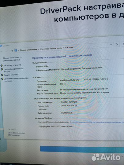 Компьютер офисный