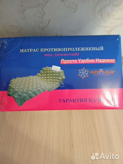 Противопролежневый матрас новый