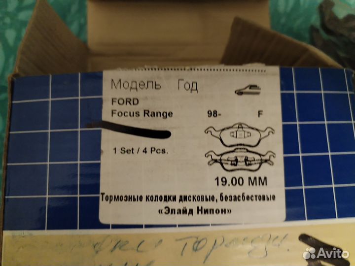 Колодки передние Ford Focus