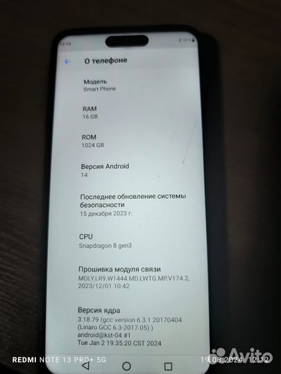 iPhone 13, 512 ГБ