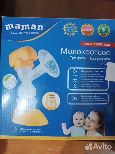 Электрический молокоотсос