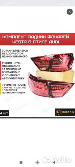 Комплект задних светодиодных фонарей на LADA