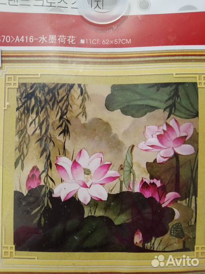 Набор для вышивания