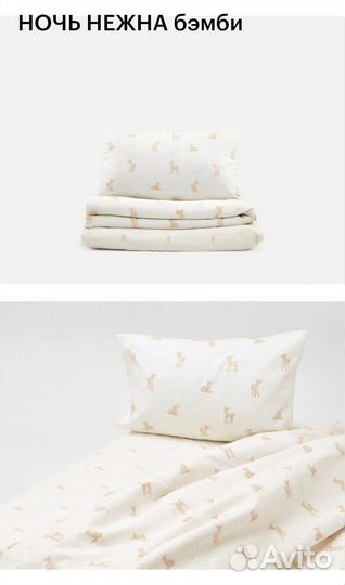 Детский комплект постельного белья