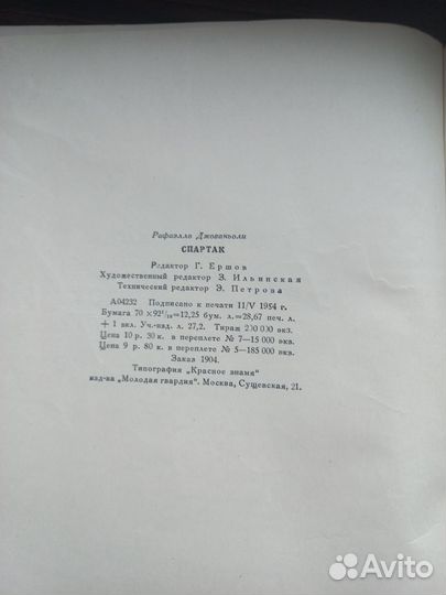 Книги 50х годов