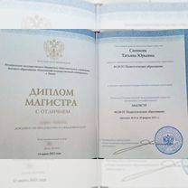 Репетитор по русскому языку и литературе, Пенза