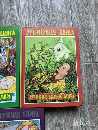 Детские книги сказки