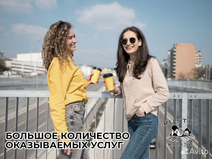 RusticRoast: выбор успешных предпринимателей