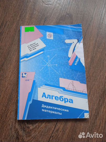 Задачник по математике